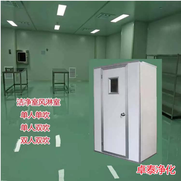 那些潔凈廠房、凈化間不許要安裝潔凈風(fēng)淋室(河北潔凈廠房裝修廠家)